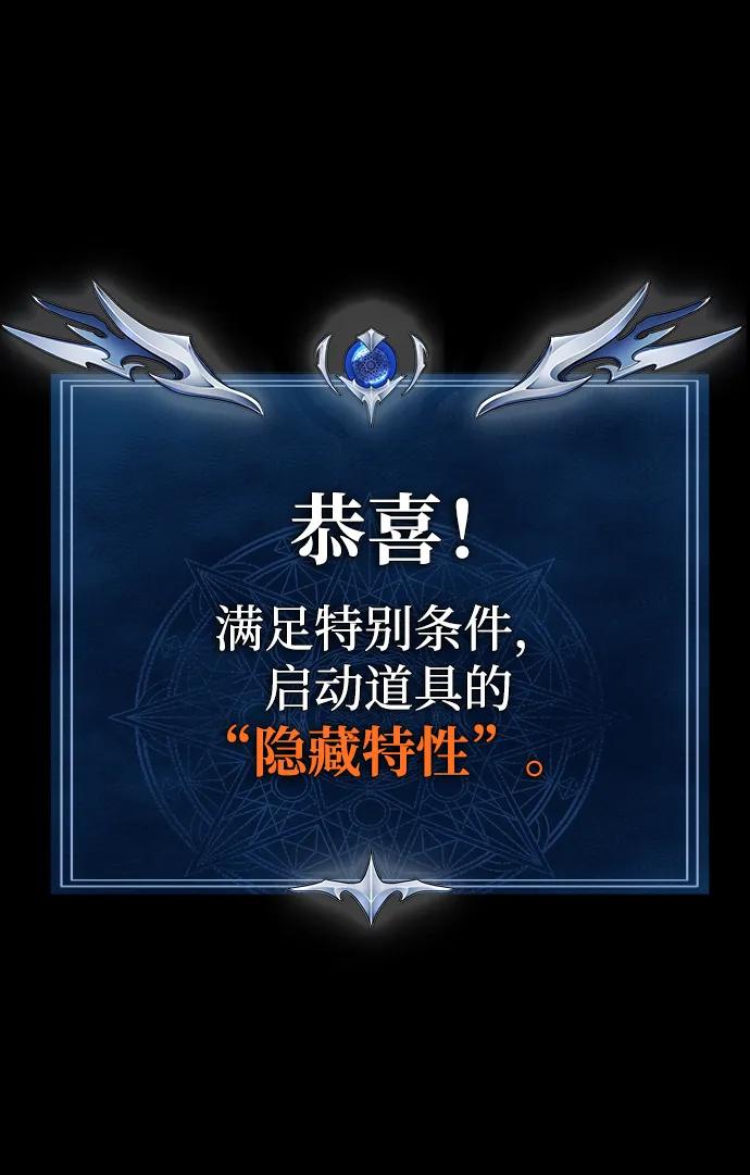 《吞噬钢铁的玩家》[第46话] 用更深的黑暗 第123页