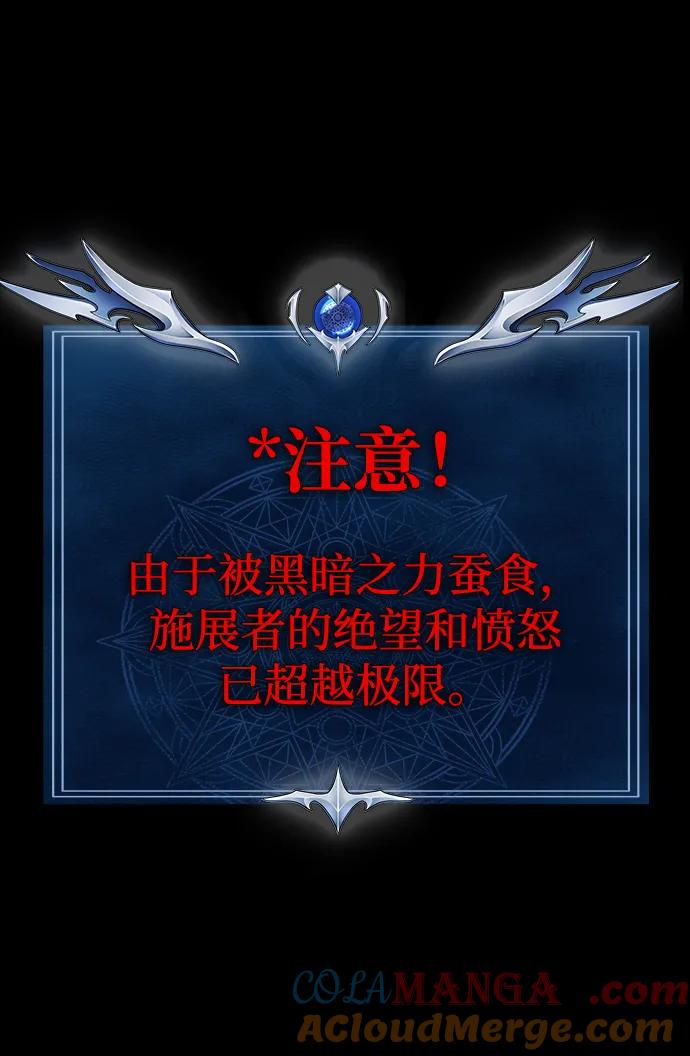 《吞噬钢铁的玩家》[第46话] 用更深的黑暗 第121页