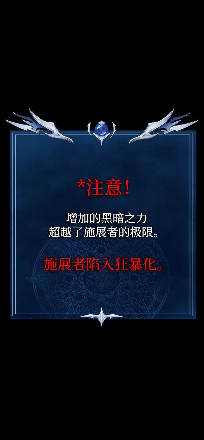 《吞噬钢铁的玩家》[第46话] 用更深的黑暗 第64页