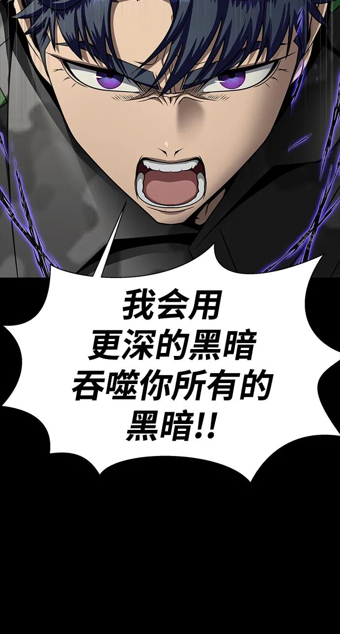 《吞噬钢铁的玩家》[第46话] 用更深的黑暗 第51页