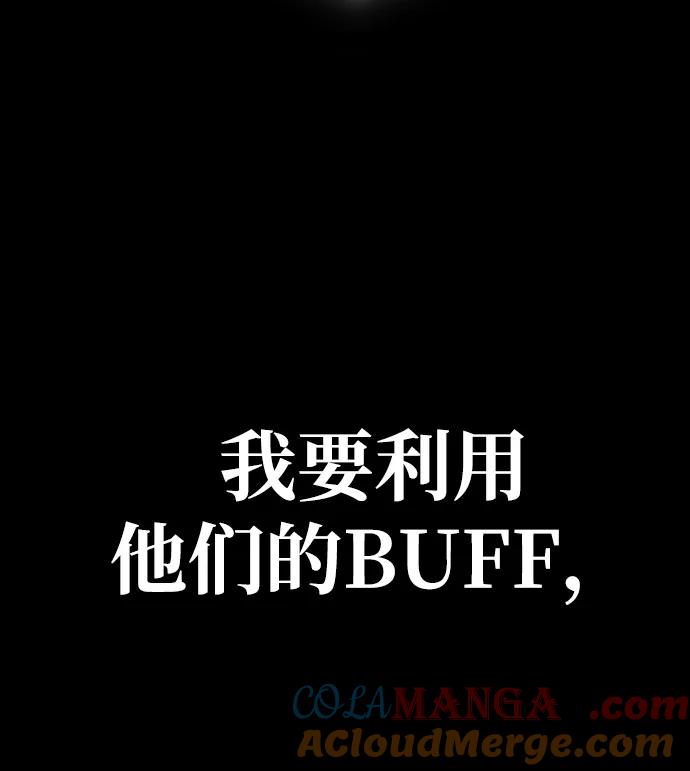 《吞噬钢铁的玩家》[第46话] 用更深的黑暗 第45页
