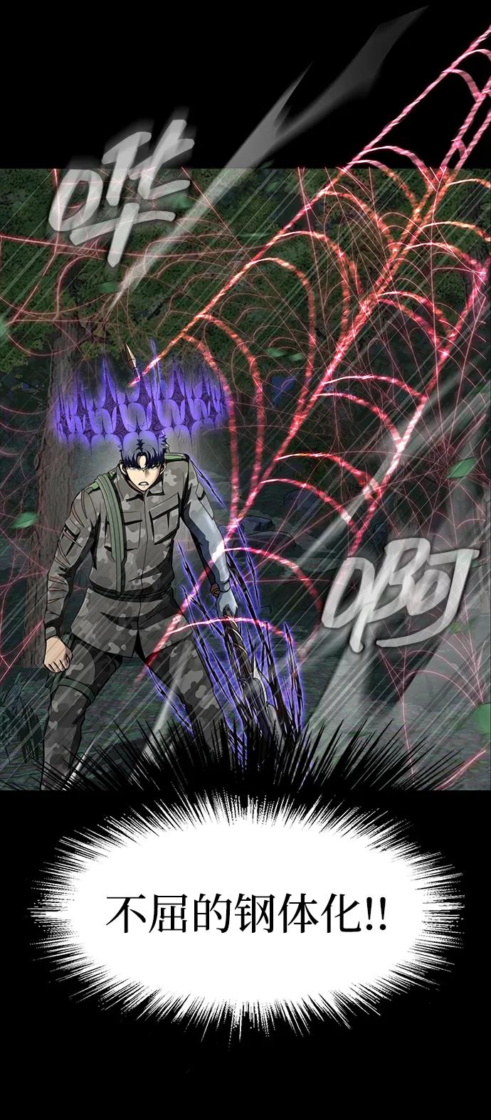 《吞噬钢铁的玩家》[第46话] 用更深的黑暗 第55页