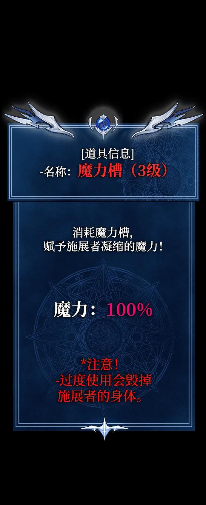 《吞噬钢铁的玩家》[第46话] 用更深的黑暗 第39页
