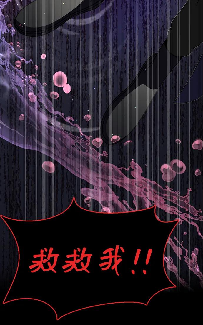 《吞噬钢铁的玩家》[第46话] 用更深的黑暗 第114页