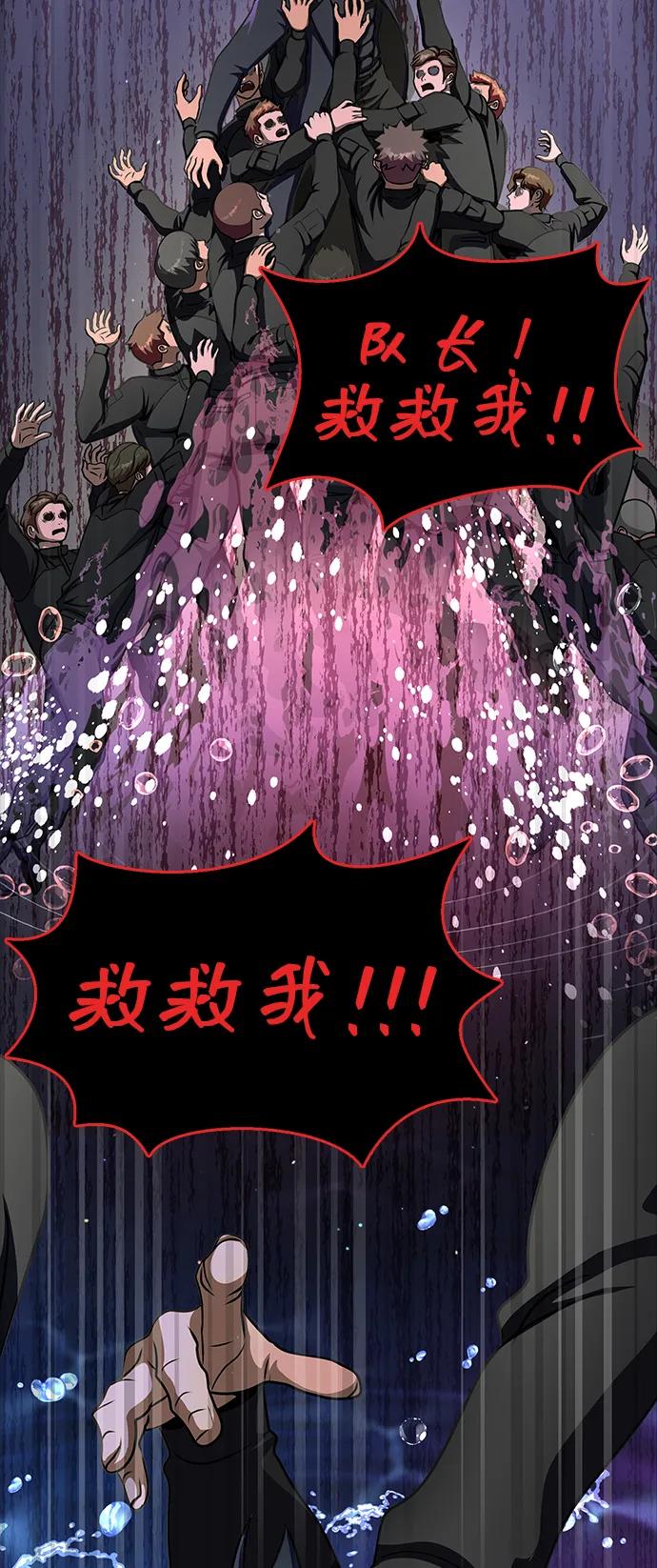 《吞噬钢铁的玩家》[第46话] 用更深的黑暗 第116页