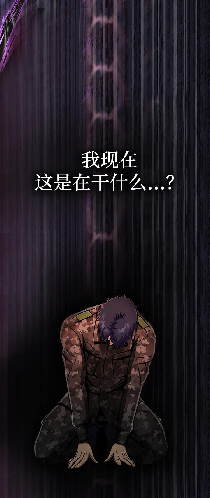 《吞噬钢铁的玩家》[第46话] 用更深的黑暗 第111页