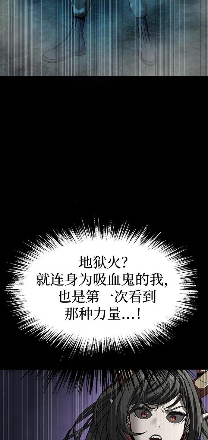 《吞噬钢铁的玩家》[第46话] 用更深的黑暗 第131页