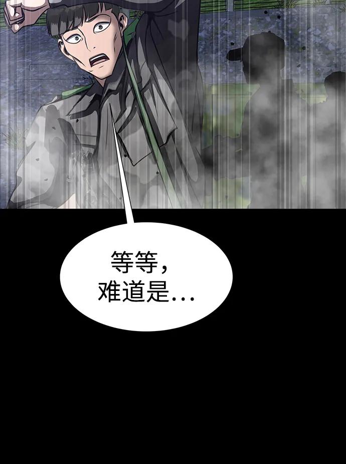 《吞噬钢铁的玩家》[第46话] 用更深的黑暗 第18页