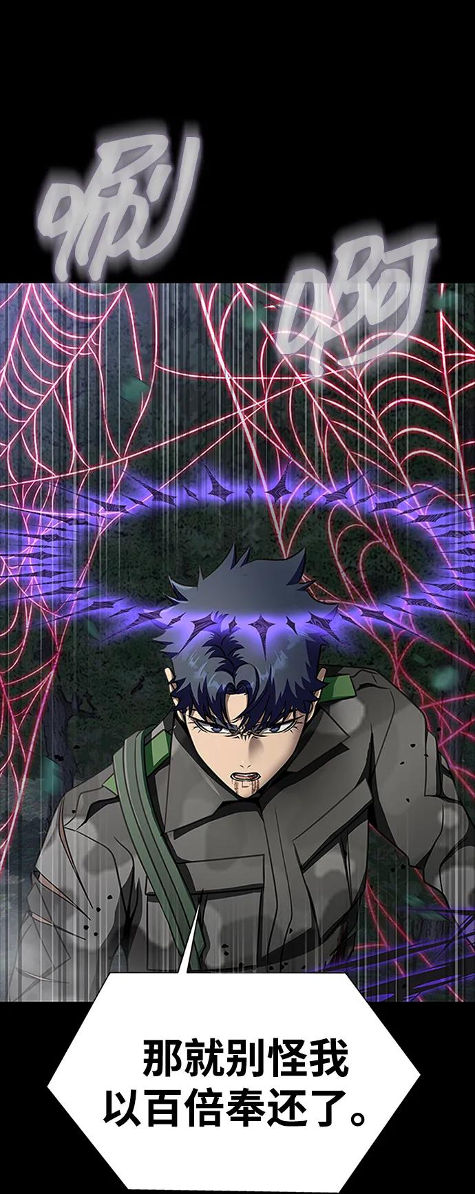《吞噬钢铁的玩家》[第46话] 用更深的黑暗 第43页