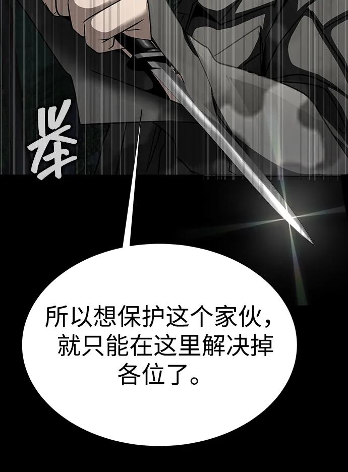 《吞噬钢铁的玩家》[第46话] 用更深的黑暗 第78页