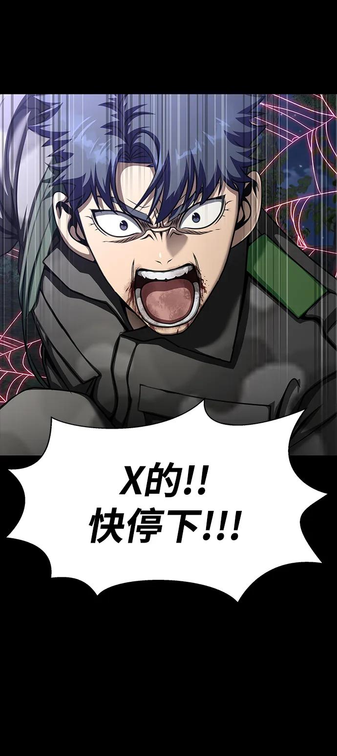 《吞噬钢铁的玩家》[第46话] 用更深的黑暗 第6页