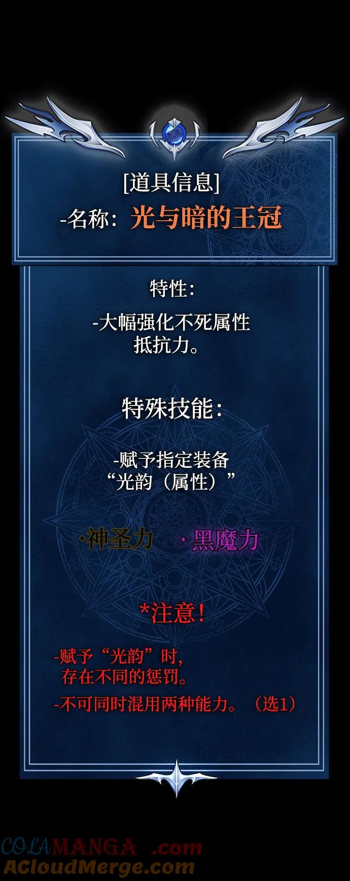 《吞噬钢铁的玩家》[第46话] 用更深的黑暗 第41页