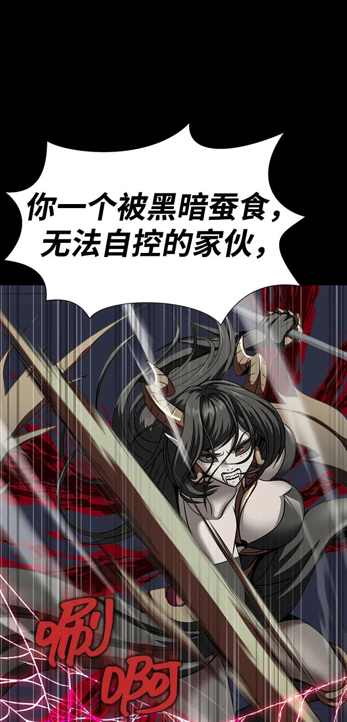 《吞噬钢铁的玩家》[第46话] 用更深的黑暗 第88页