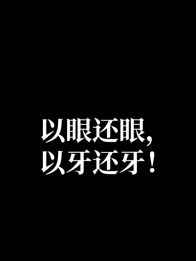 《吞噬钢铁的玩家》[第46话] 用更深的黑暗 第42页