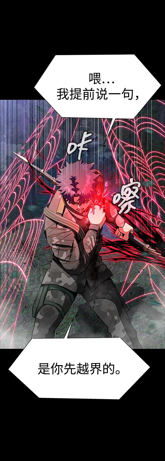 《吞噬钢铁的玩家》[第46话] 用更深的黑暗 第40页