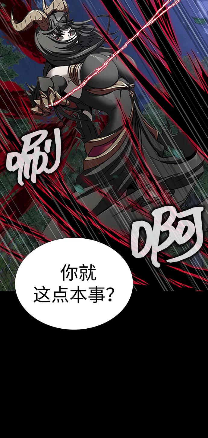《吞噬钢铁的玩家》[第46话] 用更深的黑暗 第24页