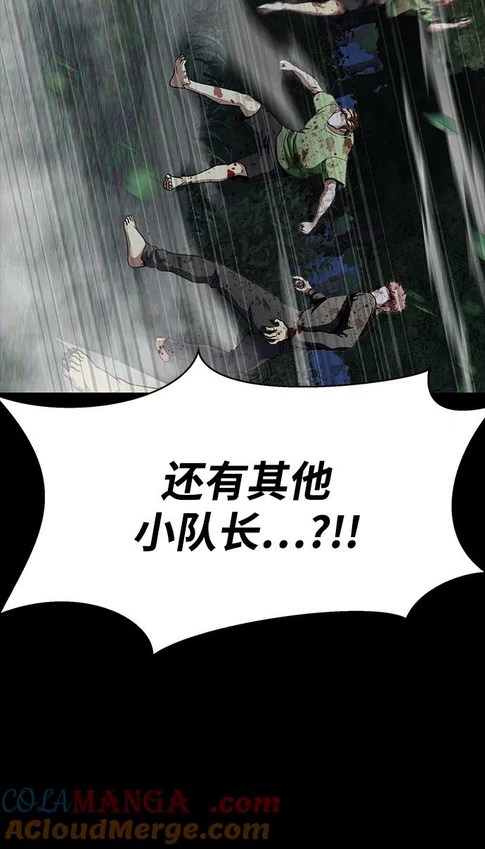 《吞噬钢铁的玩家》[第46话] 用更深的黑暗 第73页
