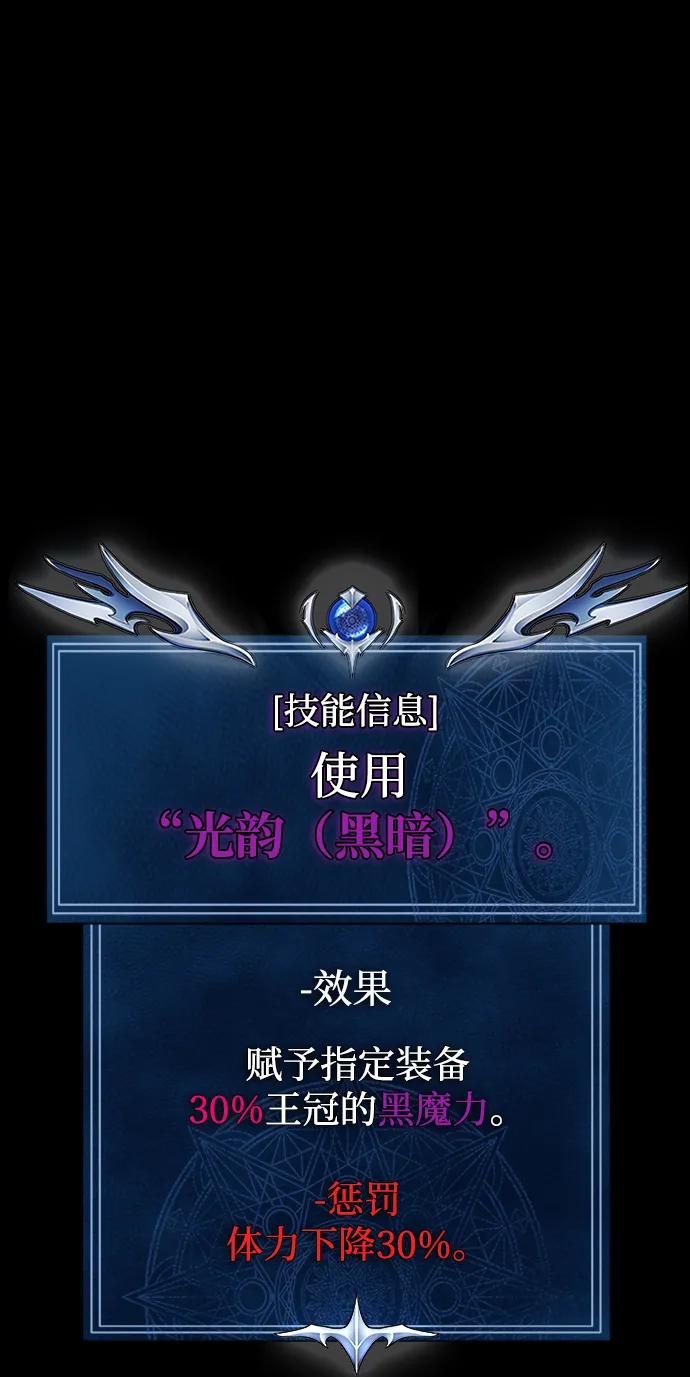 《吞噬钢铁的玩家》[第46话] 用更深的黑暗 第44页