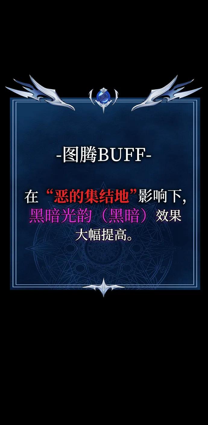 《吞噬钢铁的玩家》[第46话] 用更深的黑暗 第48页
