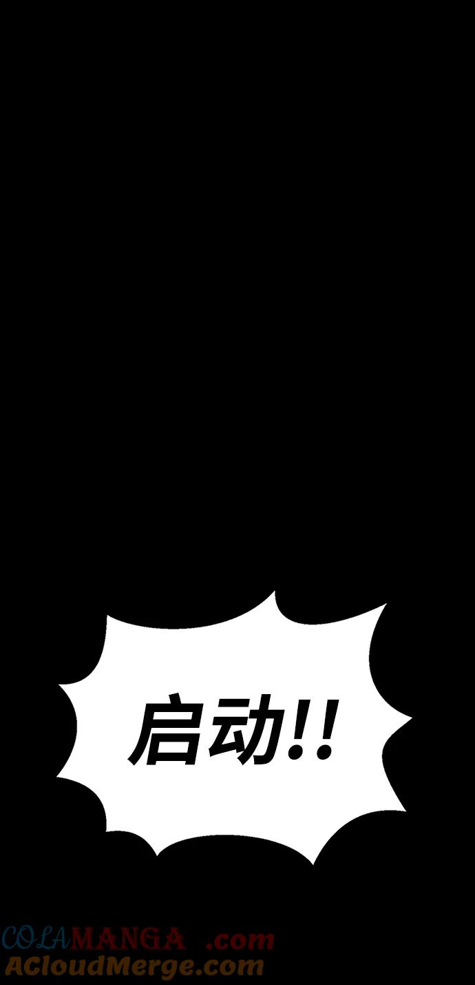 《吞噬钢铁的玩家》[第46话] 用更深的黑暗 第21页