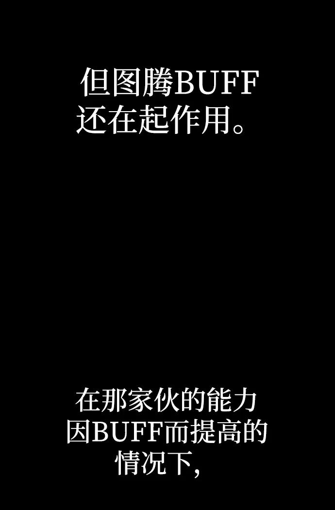 《吞噬钢铁的玩家》[第46话] 用更深的黑暗 第36页