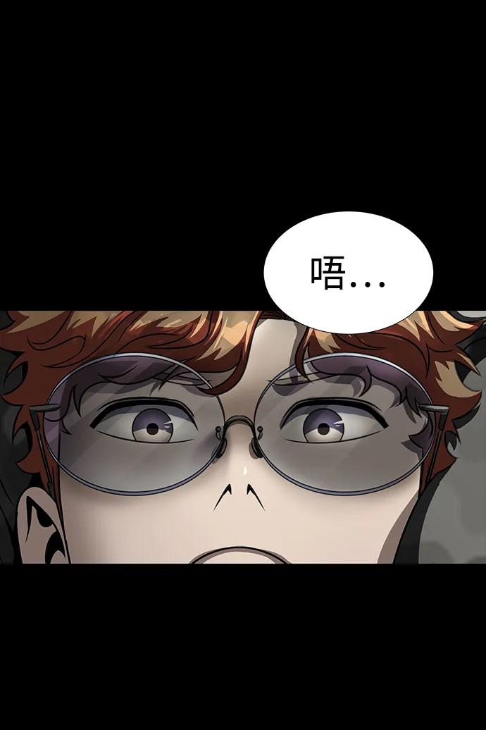 《吞噬钢铁的玩家》[第46话] 用更深的黑暗 第75页