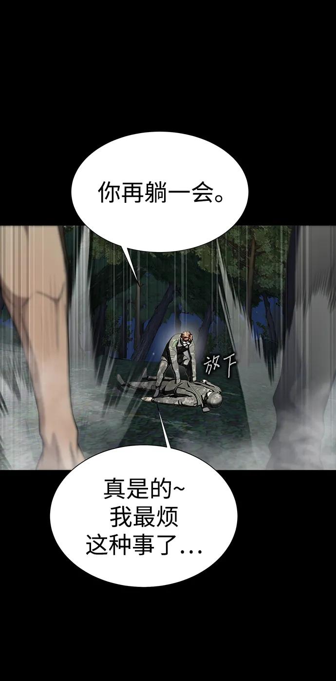 《吞噬钢铁的玩家》[第46话] 用更深的黑暗 第76页