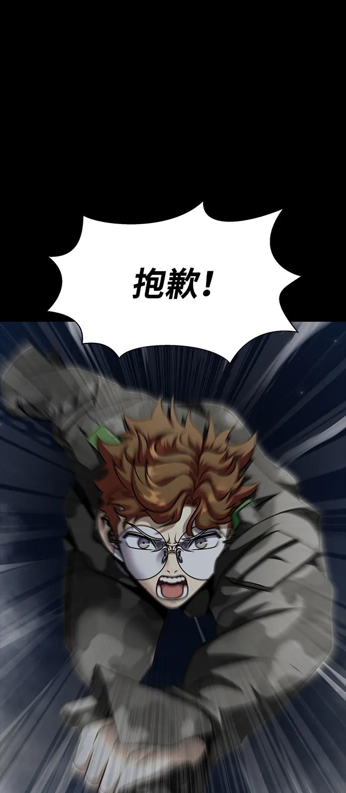 《吞噬钢铁的玩家》[第46话] 用更深的黑暗 第80页