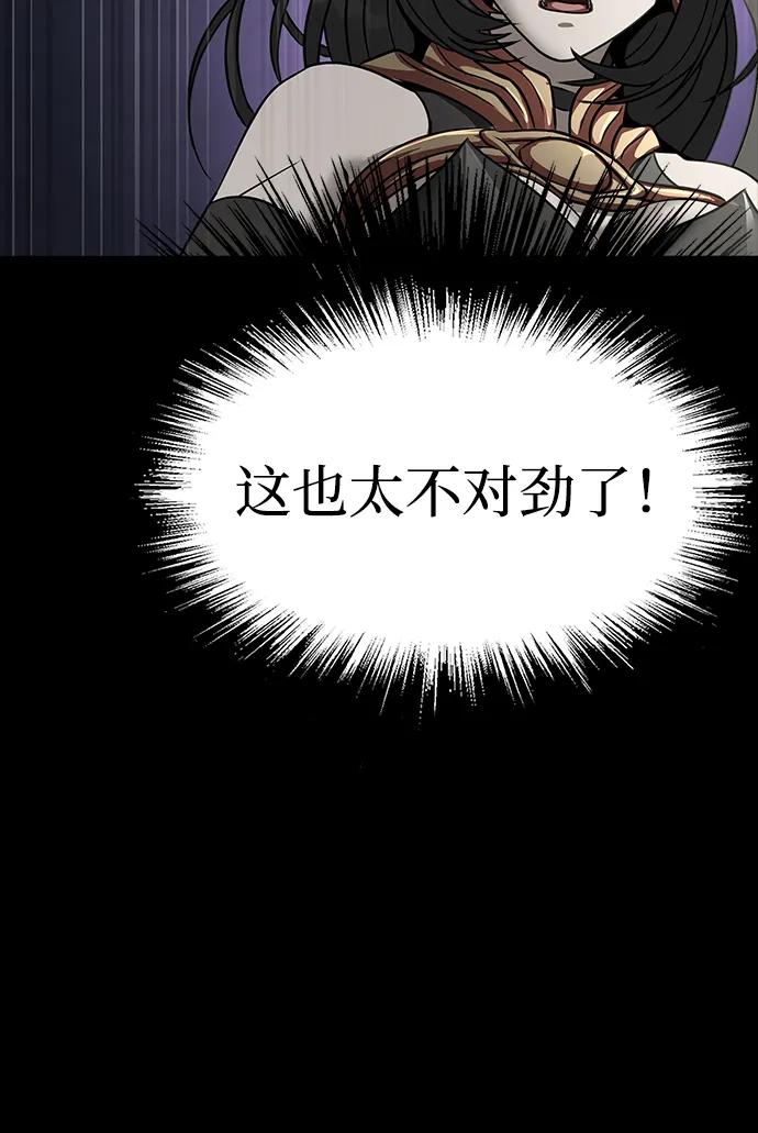 《吞噬钢铁的玩家》[第46话] 用更深的黑暗 第132页