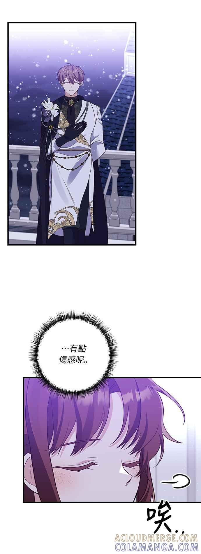 偏执男主的契约未婚妻 第48话 第40页