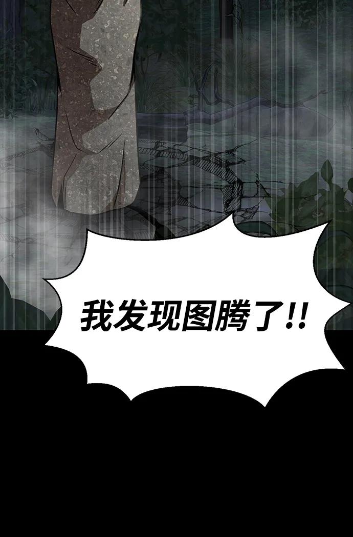 《吞噬钢铁的玩家》[第47话] 地狱火 第40页