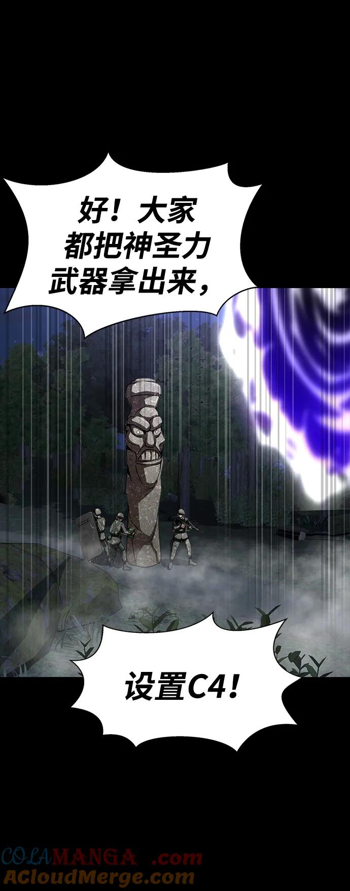 《吞噬钢铁的玩家》[第47话] 地狱火 第41页