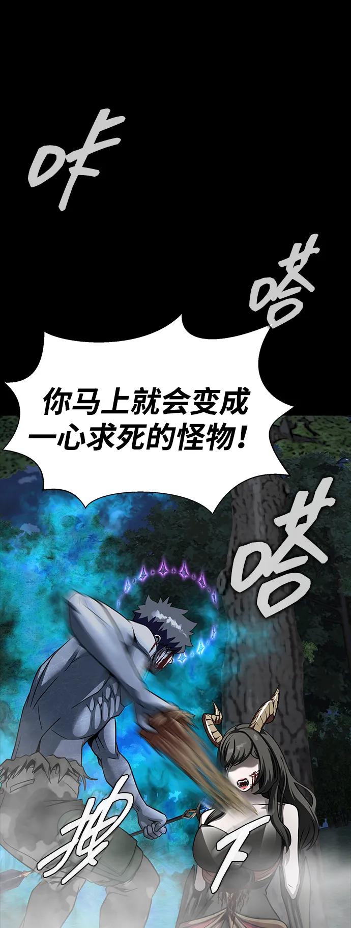 《吞噬钢铁的玩家》[第47话] 地狱火 第100页