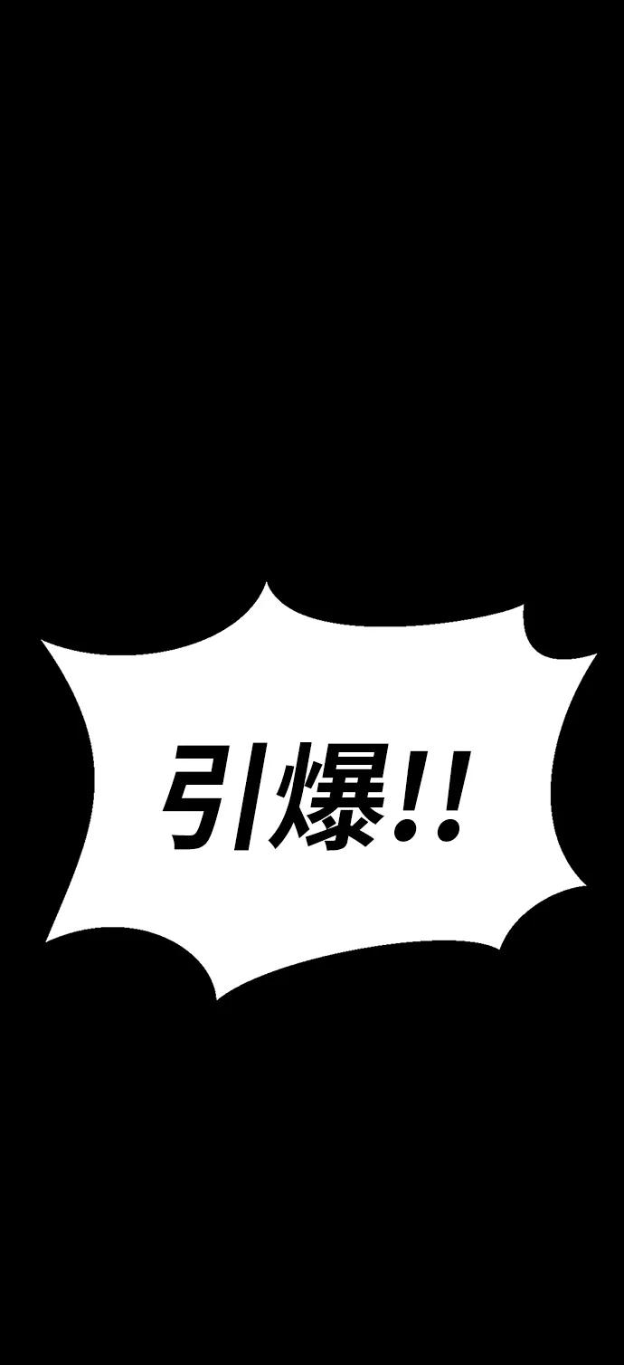 《吞噬钢铁的玩家》[第47话] 地狱火 第110页