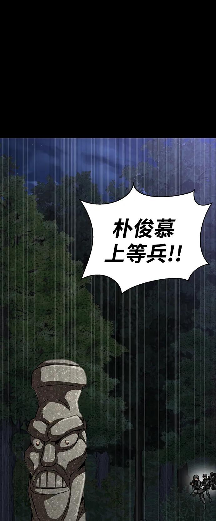 《吞噬钢铁的玩家》[第47话] 地狱火 第39页
