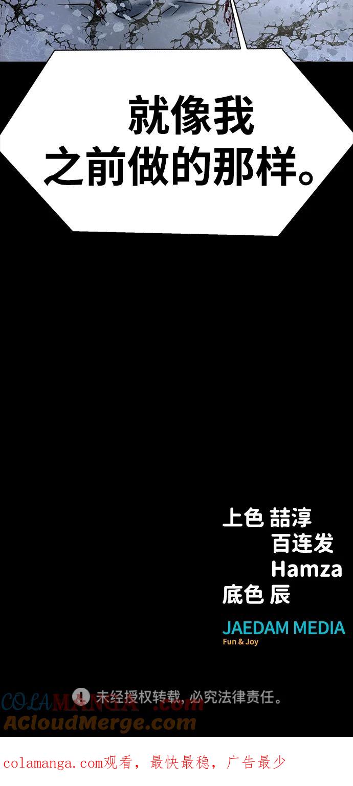 《吞噬钢铁的玩家》[第47话] 地狱火 第121页