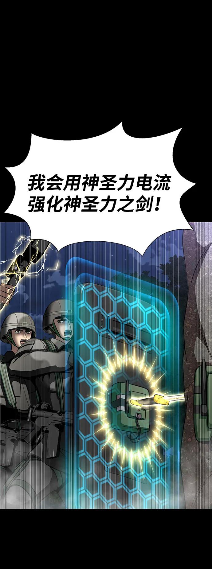 《吞噬钢铁的玩家》[第47话] 地狱火 第46页