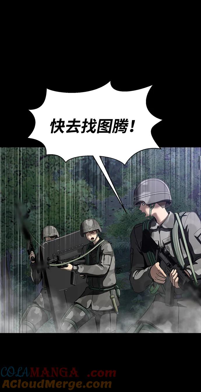 《吞噬钢铁的玩家》[第47话] 地狱火 第37页