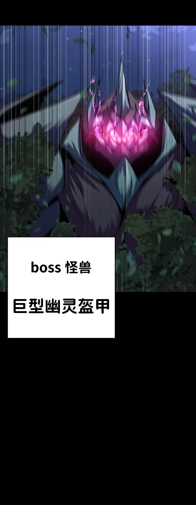 《吞噬钢铁的玩家》[第47话] 地狱火 第54页