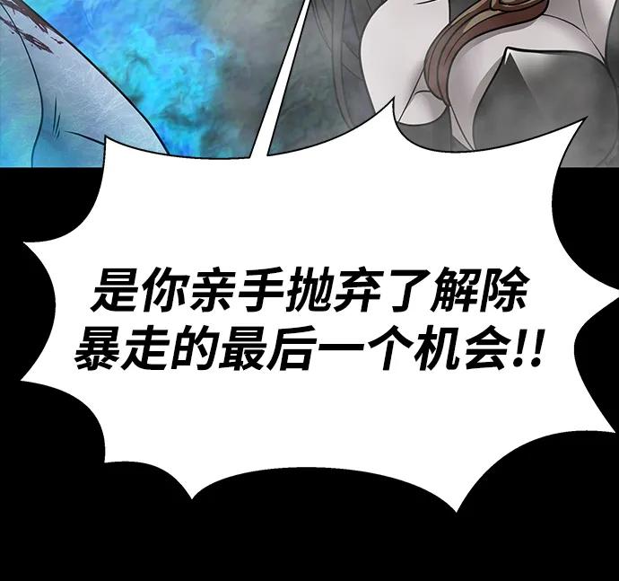 《吞噬钢铁的玩家》[第47话] 地狱火 第98页