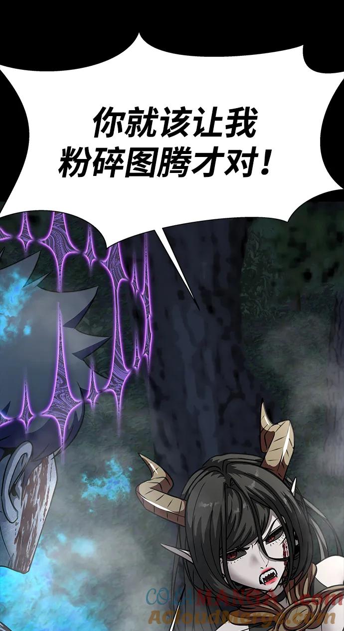 《吞噬钢铁的玩家》[第47话] 地狱火 第97页