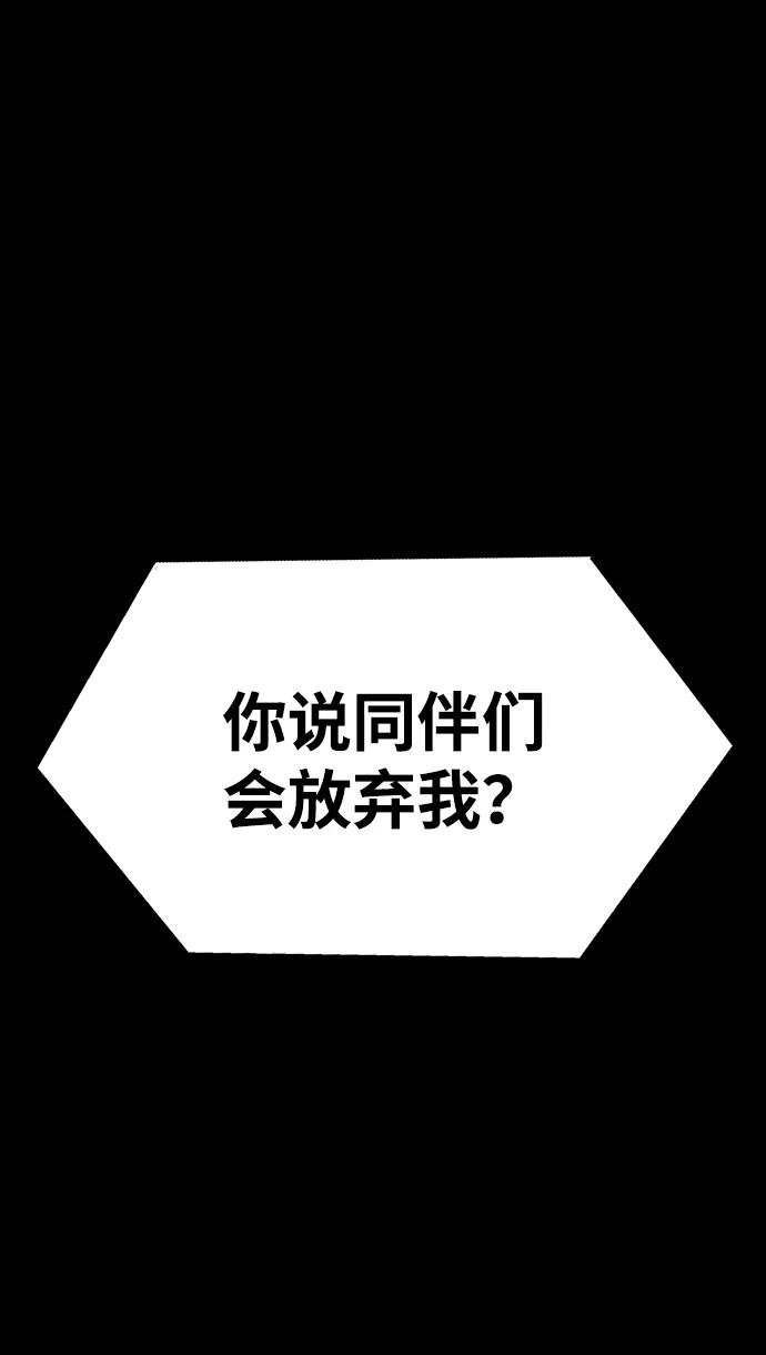 《吞噬钢铁的玩家》[第47话] 地狱火 第118页