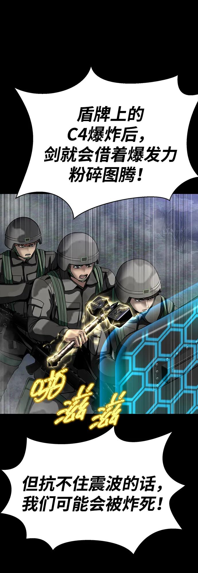 《吞噬钢铁的玩家》[第47话] 地狱火 第47页