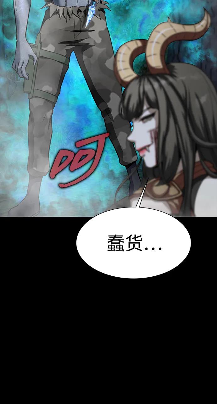 《吞噬钢铁的玩家》[第47话] 地狱火 第96页