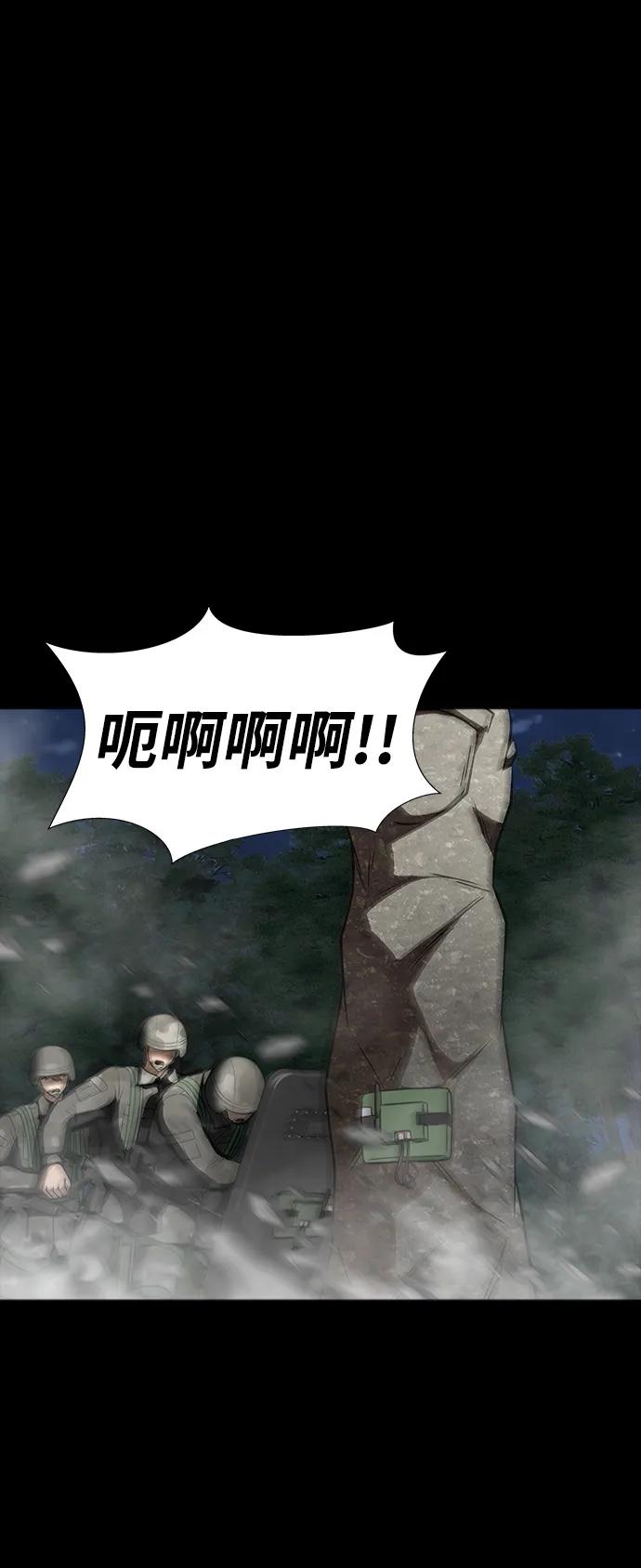 《吞噬钢铁的玩家》[第47话] 地狱火 第91页