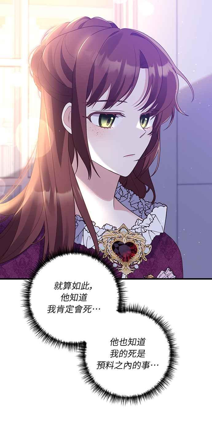偏执男主的契约未婚妻 第48话 第39页