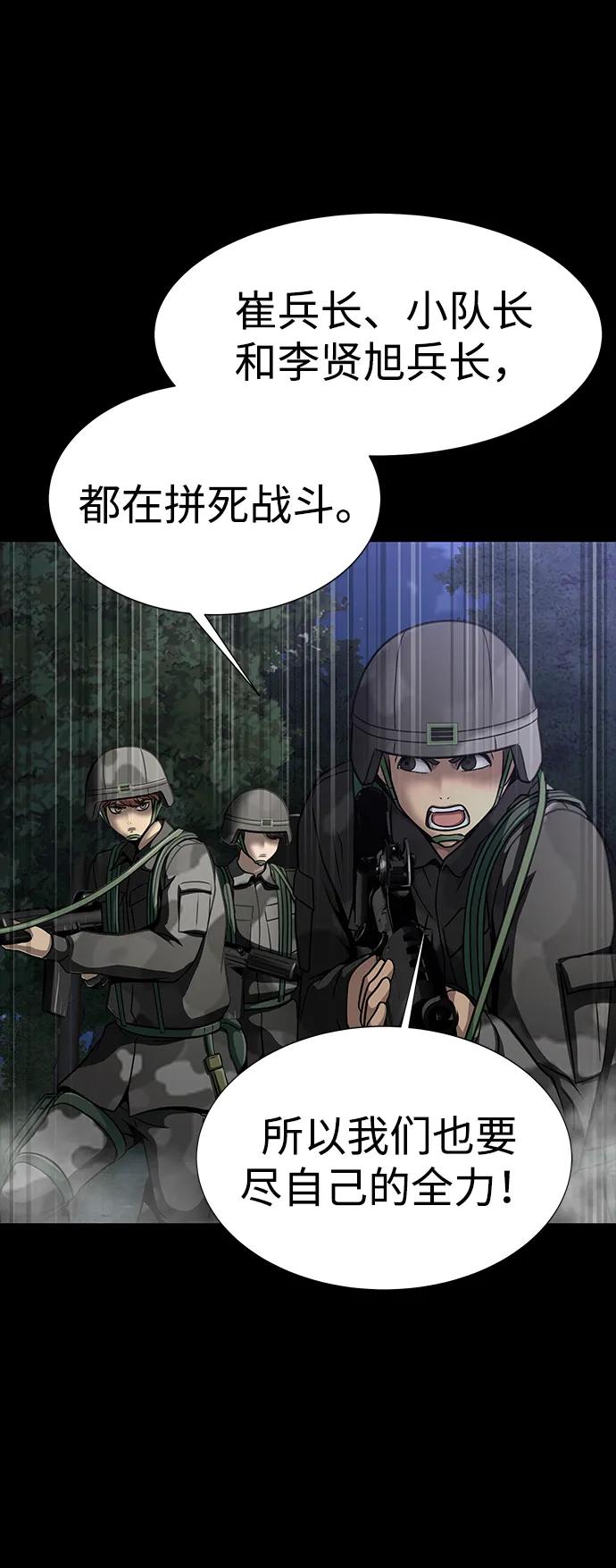《吞噬钢铁的玩家》[第47话] 地狱火 第38页