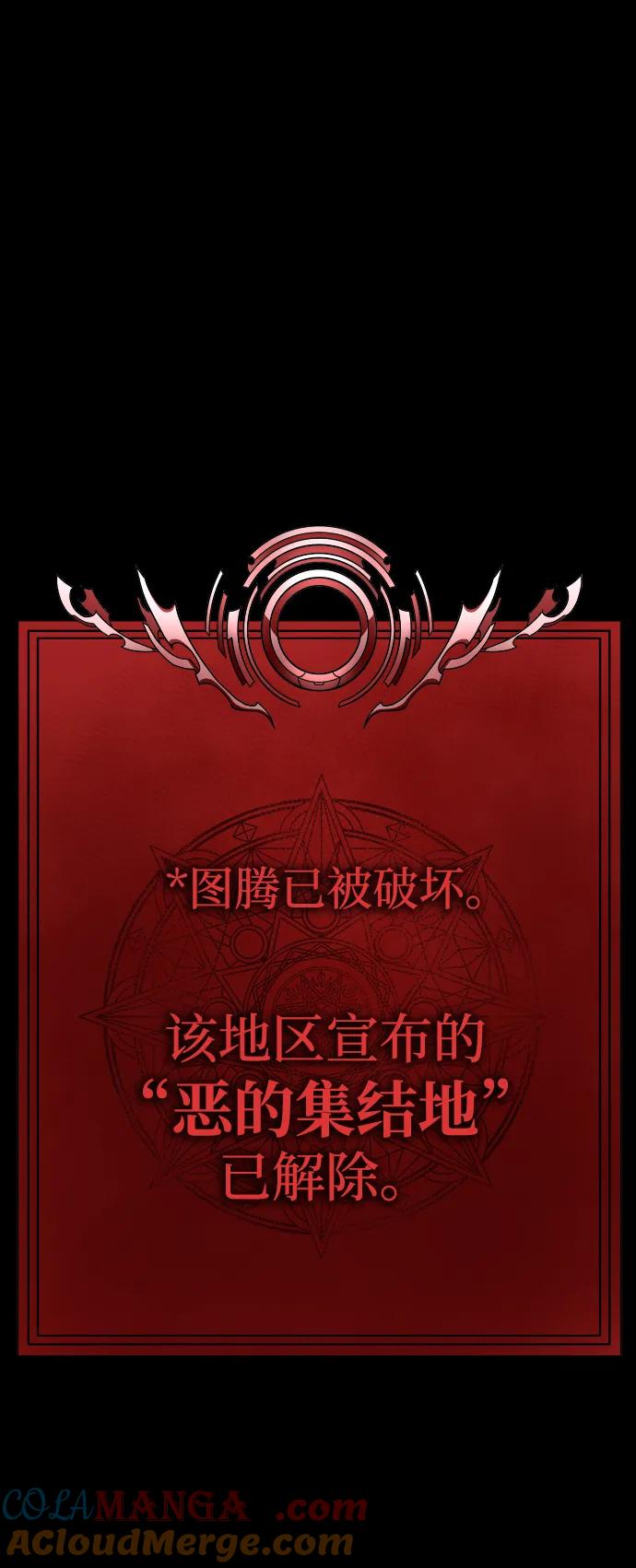 《吞噬钢铁的玩家》[第47话] 地狱火 第117页