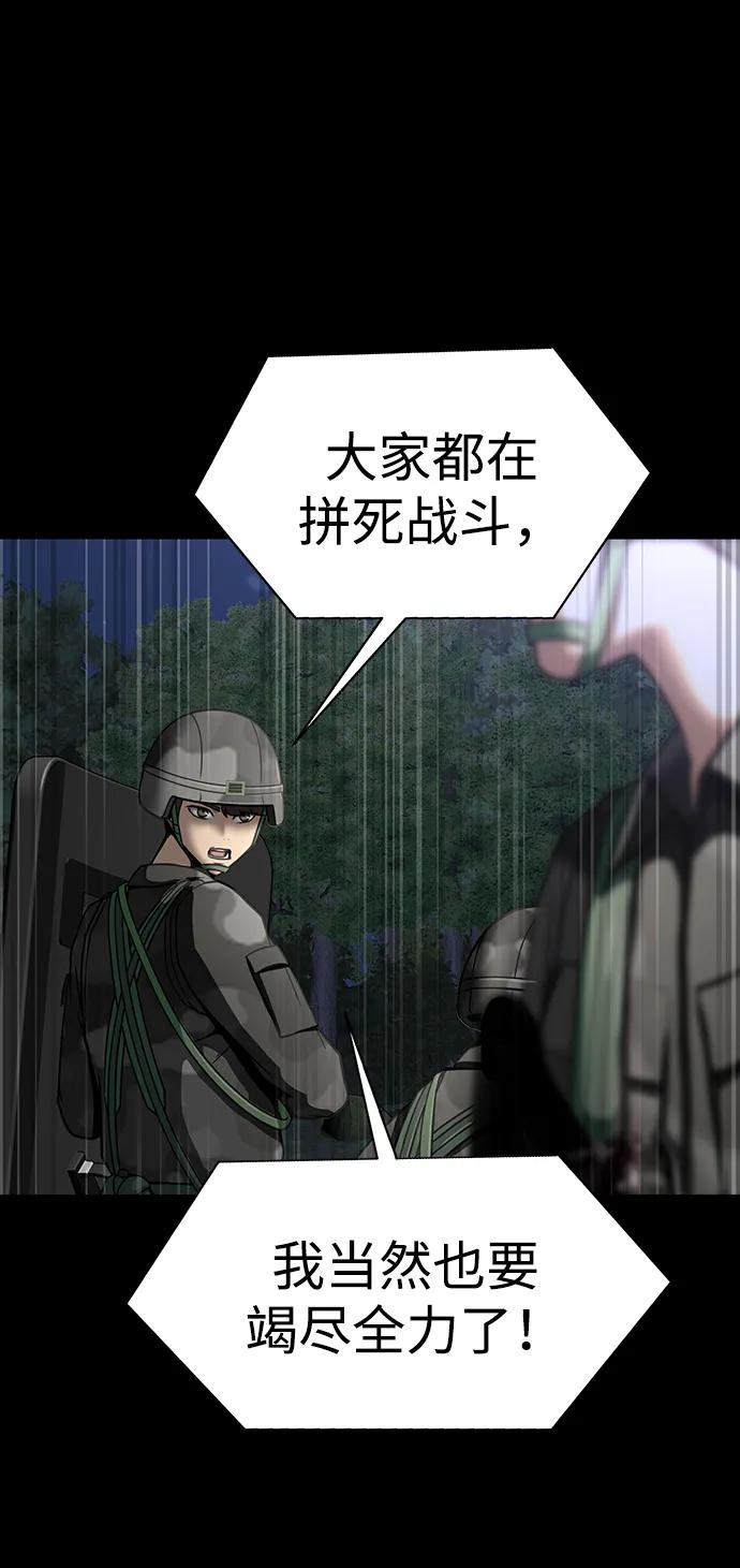 《吞噬钢铁的玩家》[第47话] 地狱火 第43页