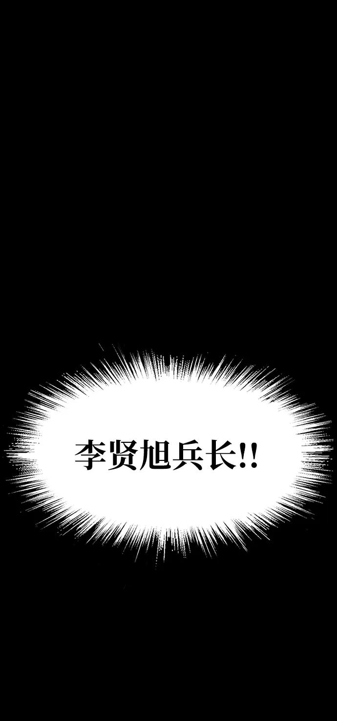 《吞噬钢铁的玩家》[第47话] 地狱火 第112页